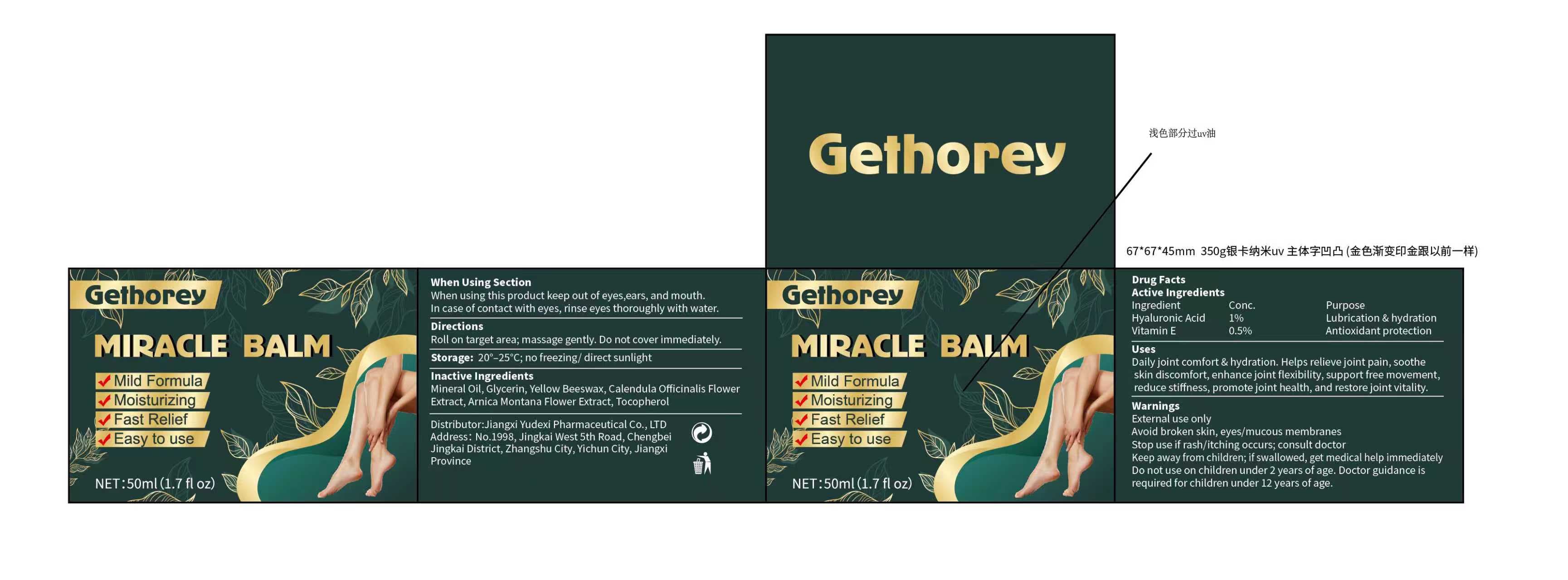 Gethorey Miracle Balm (Hyaluronic Acid 1% Vitamin E 0.5% Miracle Balm) package label
