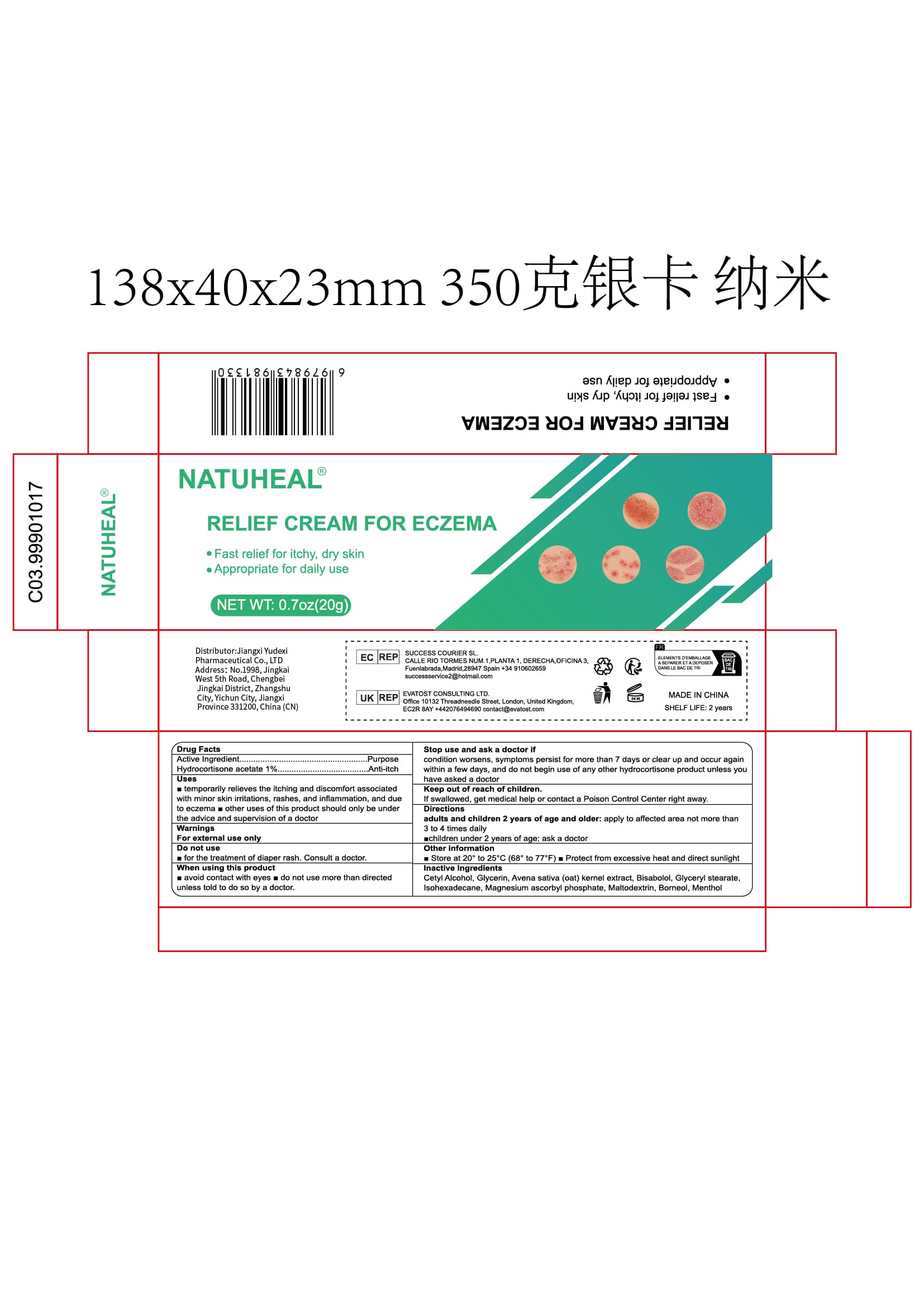 Hydrocortisone Acetate Cream — Reference image, actual packaging may vary